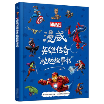 漫威漫画书- 京东