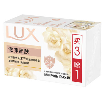 力士（LUX）香皂 排浊除菌滋养柔肤(4X105g) 洗手洗澡沐浴多用肥皂
