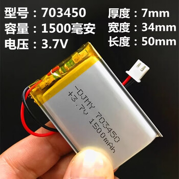 汇鑫茂 聚合物锂蓝牙音箱电池内置电芯3.7V可充4.2V大容1000毫安523450 2.0插头左正1000毫安（3个）
