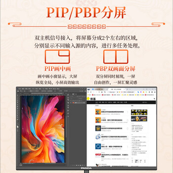 熊猫PANDA 31.5英寸4K超高清 广色域微边框 PIP/PBP分屏 旋转升降 设计剪辑电脑显示器PS5外接 F32U1