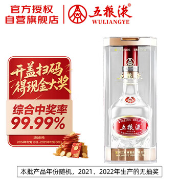 五粮液　500ml 楽天市場】五粮液 500ml 52度 正規品 箱付 Wu Liang YE
