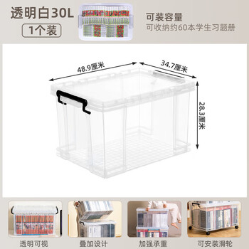 禧天龙 衣物整理箱抗压玩具搬家储物箱 大力士收纳箱30升 X-6070