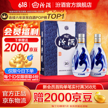 楽天市場】青花 汾酒 20年 QINGHUA FENJIU 清香典雅 清香型 白酒