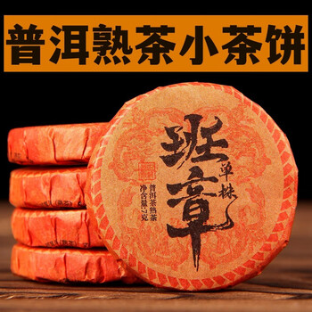 普洱班章王新款- 普洱班章王2021年新款- 京东