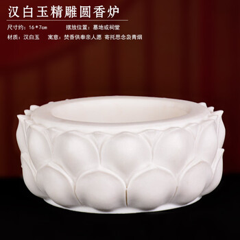 白玉香炉- 京东