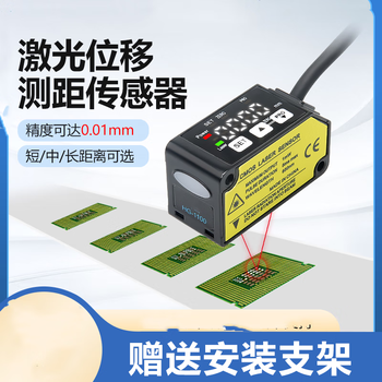凯元达 高精度激光位移测距传感器测厚度测高低平整度感应器HG-1030(PNP)开关量 检测范围25-35mm 精度0.01mm