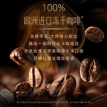雀巢金牌深烘冻干 速溶美式黑咖啡 健身燃减 深烘黑咖75g*1罐