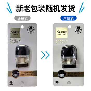 小林制药（KOBAYASHI）车载香薰灰白色清香6ml进口香薰净味车用空气清新剂汽车出风口