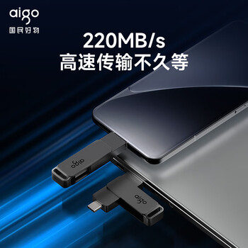 AIGO爱国者 手机U盘 256GB 读速220MB/s USB3.2 TYPE-C双接口高速闪存盘手机电脑两用迷你大容量 G33