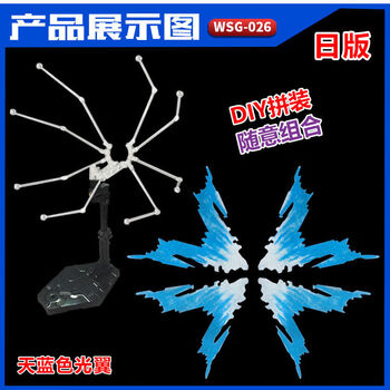 自由高达光之翼品牌及商品- 京东