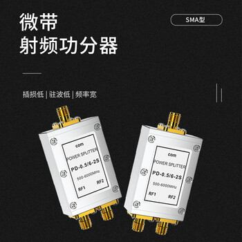 玖鼎新 SMA功分器一分六 同轴射频信号微带功率分配器合路器0.5-6G SMA-K母头 JDX-0.5/6-6S