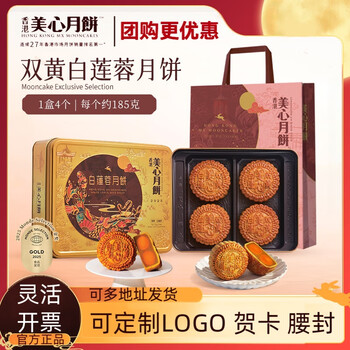 莲蓉月饼美心品牌及商品- 京东