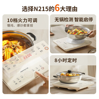 九阳（Joyoung）家用晶钻面板电磁炉一键爆炒电磁灶2200W大功率火锅炉C22S-N215单机款