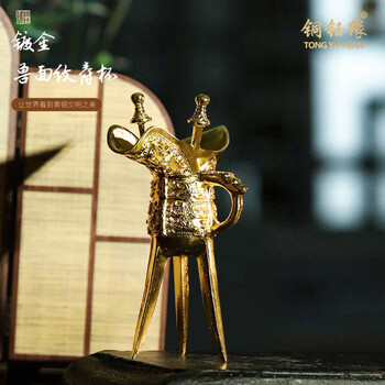爵杯　三脚酒器　中国 中国 三国志 酒器 爵 杯 盃 三足 三脚鼎 ゴブレット 金属製 玉