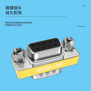 首千(SHOCHAN)DB9公对母交叉式转接头 rs232串口com转换头 1个 SQ-DBX-JK 首千(SHOCHAN)DB9公对母交叉式转接头 rs232串口com转换头 1个 SQ-DBX-JK