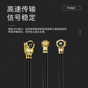 玖鼎新 LTE/4G/5G/2G/3G/GSM/800/900m全频段FPC贴片天线99*14mm/8DBI/长3cm IPEX-3代 2条装 JDX-RTX327