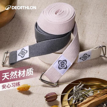 迪卡侬瑜伽绳棉质肌肉伸展瑜伽带辅助健身运动拉伸带5035844