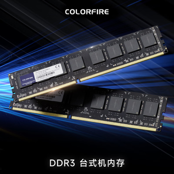 七彩虹（Colorful）COLORFIRE DDR3 台式机内存 8G 1600 1.5V