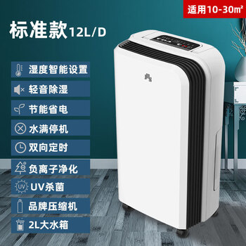 JHS家用除湿机新款- JHS家用除湿机2021年新款- 京东