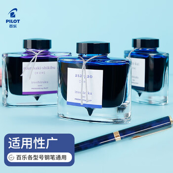 百乐(PILOT) 色彩雫墨水钢笔用非碳素彩色墨水通用钢笔水小学生书法练字笔专用 INK-50-KM 50ml秋桜 百乐(PILOT) 色彩雫墨水钢笔用非碳素彩色墨水通用钢笔水小学生书法练字笔专用 INK-50-KM 50ml秋桜