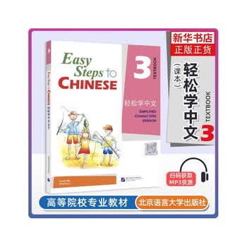 中文 课本 中文天下Yes Chinese - Learning Chinese