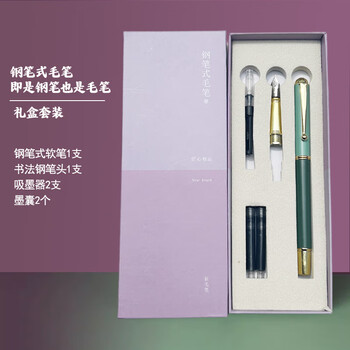 芬尚 钢笔式毛笔礼盒装 狼毫加健小楷毛笔软头笔可加墨可替换墨囊成人学生书法练字抄写经书临摹字帖用