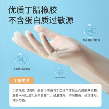 美丽雅（MARYYA） 白丁腈耐用加长手套均码2双装 洗碗洗衣洗菜多功能家务MLY75016