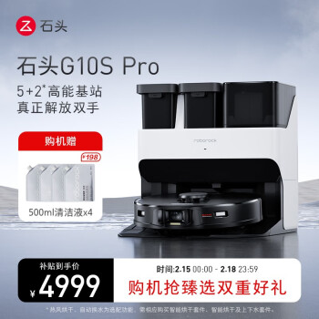 想知道石头g10spro和g10spure的区别对比？价格哪个好更划算！