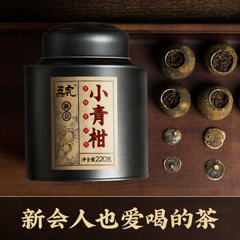 金柑普洱茶 金柑茶- Top 100件金柑茶- 2025年10月更新- Taobao