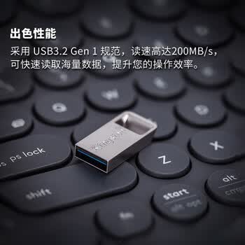 金士顿 金属U盘 128G USB3.2接口 读速200MB/s 迷你型优盘大容量高速读写车载行车记录仪 DTMC3G2