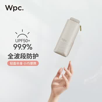 Wpc.遮阳伞太阳伞日本防紫外线折叠晴雨两用伞超轻小巧便携黑胶防晒伞