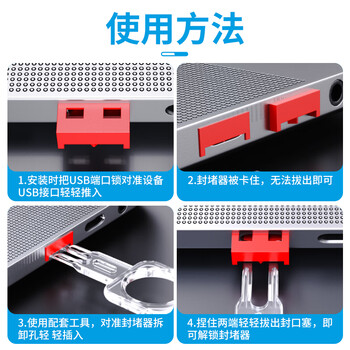 NVVUSB安全锁 usb接口封堵器可拆卸封口塞防尘塞 usb口保护塞堵头安全塞子 NX-FDU白色（10个装）