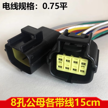 正鑫远 汽车防水连接器线束接插件公母对接插头 3孔带线一套