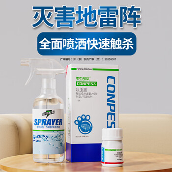 虫虫战队杀虫剂灭跳蚤除蟑螂药室内家用呋虫胺喷雾剂 5gx2 虫虫战队杀虫剂灭跳蚤除蟑螂药室内家用呋虫胺喷雾剂 5gx2