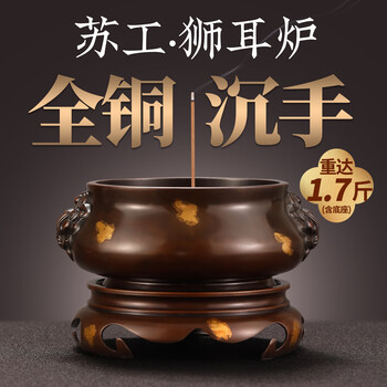 紫铜香炉熏香炉价格报价行情- 京东