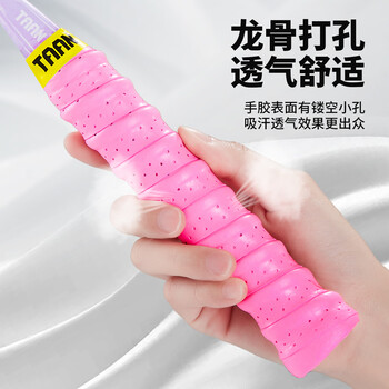 TAAN泰昂羽毛球拍手胶吸汗带握手胶PU舒适减震防滑吸汗带3条装TWQ3C