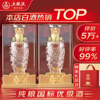 五粮液外交使节酒价格报价行情- 京东