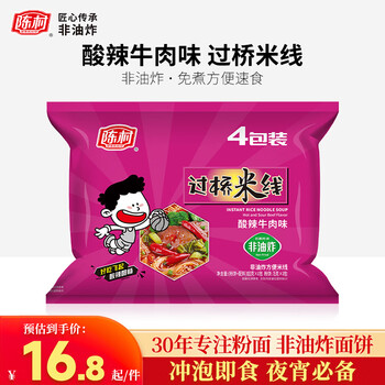 Amazon.co.jp: 陈村 过桥米线 酸辣味 米線 整箱 過橋米線 免煮