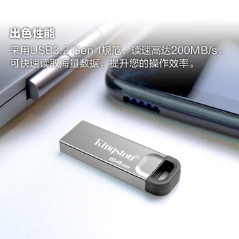 金士顿 车载U盘 512GB USB3.2 200MB/s高速读写闪存盘金属优盘电脑手机移动存储便携时尚 DTKN
