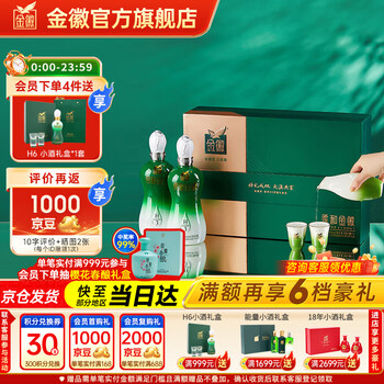 玉山金酒型号规格- 京东