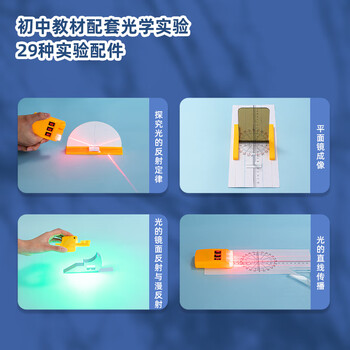 得力（deli）升级初中物理实验试验箱 光学实验教材配套同步配件齐全科学实验盒学生生日中考备考礼物30件套
