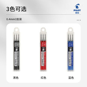 百乐(PILOT)可擦笔芯LFPK-25S4原装替芯笔芯可擦中性笔芯学生办公可擦笔芯LFPKRF30S4-3B 0.4mm黑色3支装 百乐(PILOT)可擦笔芯LFPK-25S4原装替芯笔芯可擦中性笔芯学生办公可擦笔芯LFPKRF30S4-3B 0.4mm黑色3支装
