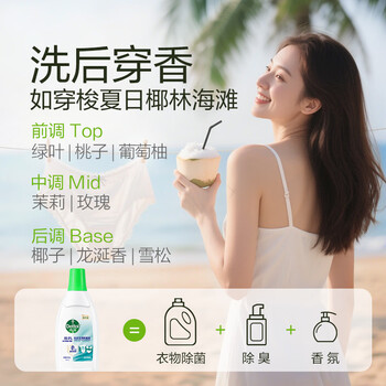 滴露(Dettol)衣物内衣消毒除菌液750ml99.9%灭真菌细菌儿童可配内衣裤洗衣液 滴露(Dettol)衣物内衣消毒除菌液750ml99.9%灭真菌细菌儿童可配内衣裤洗衣液