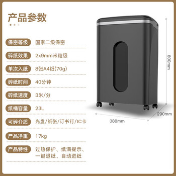 科密S-520D国家保密认证二级 碎纸卡光盘40分钟连续碎保密商用碎纸机大视窗（2*9毫米 8张/次 23L）