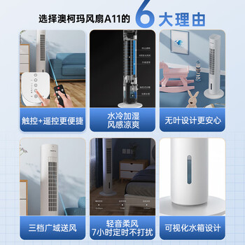 澳柯玛（AUCMA）遥控循环水冷塔扇/风扇/空调扇/冷风扇/制冷风扇/冷风机FS-09A11(Y)