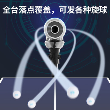 双鱼 落地式智能乒乓球发球机自动回收专业训练发球器 展翅1代发球机