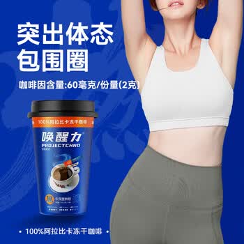益昌老街唤醒力经典黑咖啡（美式）固体饮料2克*18条