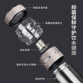 TDE纯钛保温杯智能温显双层焖泡茶水杯独立茶仓480ml定制礼物