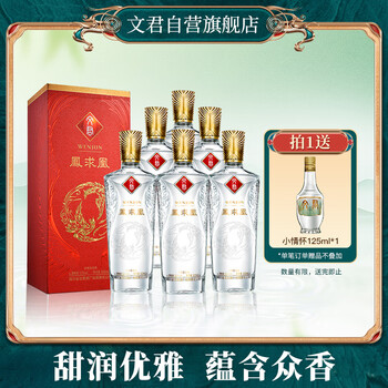 文君酒52度500ml价格报价行情- 京东