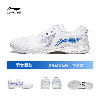 李宁（LI-NING）乒乓球鞋羽毛球鞋麒麟3.0男女同款防滑减震训练运动鞋 44 